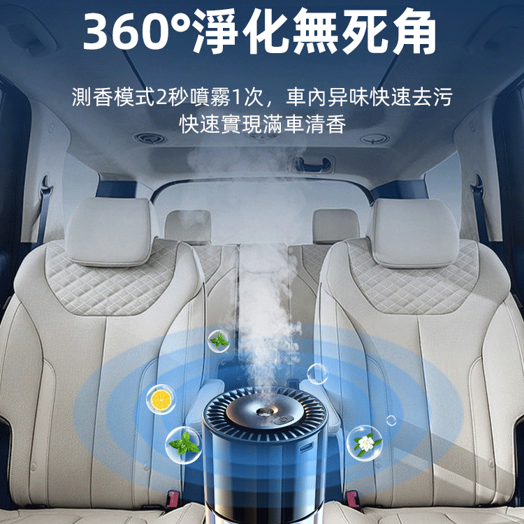 星空頂智慧香薰