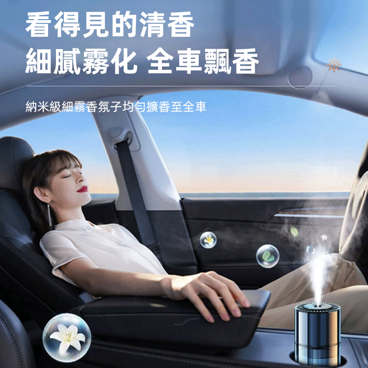 星空頂智慧香薰