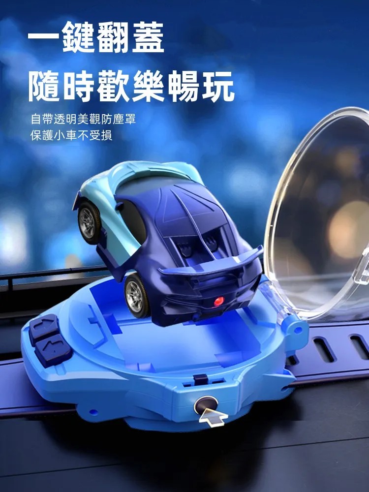 手錶合金遙控車